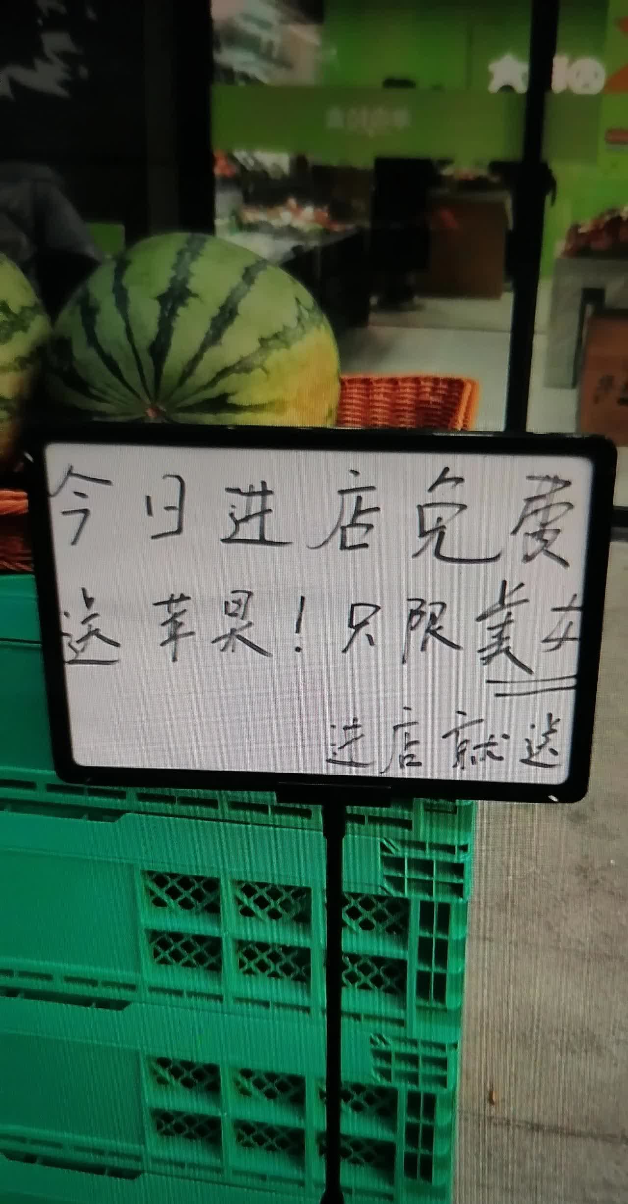逛超市还免费送水果，买不买东西都送？对于一个平时喜欢过日子，勤俭节约的人，这消息
