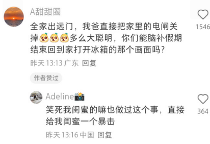 直接给我闺蜜一个暴击