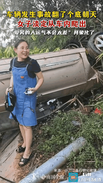 近日，在广西柳州的公路上，一名30多岁的女子驾车行驶时，不慎车辆翻出护栏，底朝天