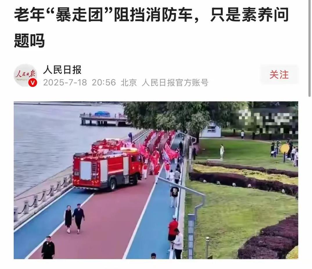 老了千万别活成他们的样子，这群老年人不仅没有素质。
事发辽宁的这起消防车救护车无
