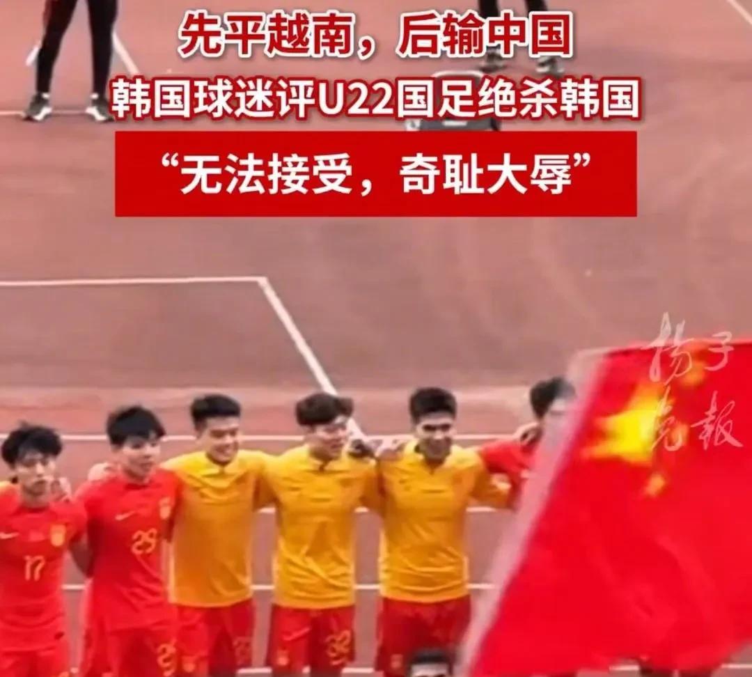 【金鹤范：那记绝杀撕碎了韩国足球的傲慢】
更衣室里，我看着嚼口香糖的国脚们：