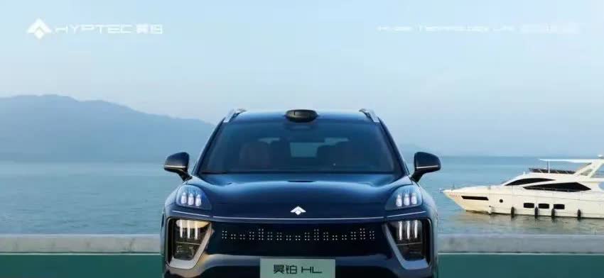 广汽昊铂HL陆地游艇，3月18日预售启航，27.98万起售震惊业界，外媒纷纷“打