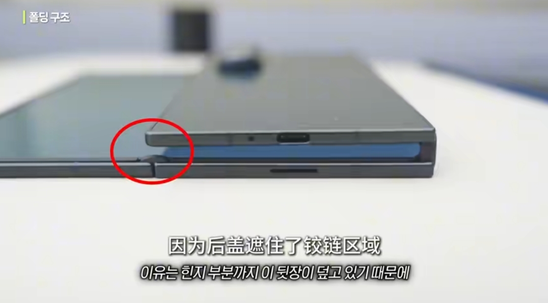 差距太大了，这就是大家口中说的“打败华为？”

先不说铰链谁更好，就说这个折叠的