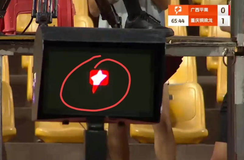 中甲上演奇葩一幕！！！广西平果对阵重庆铜梁龙比赛第60分钟，铜梁龙球员疑似禁区犯