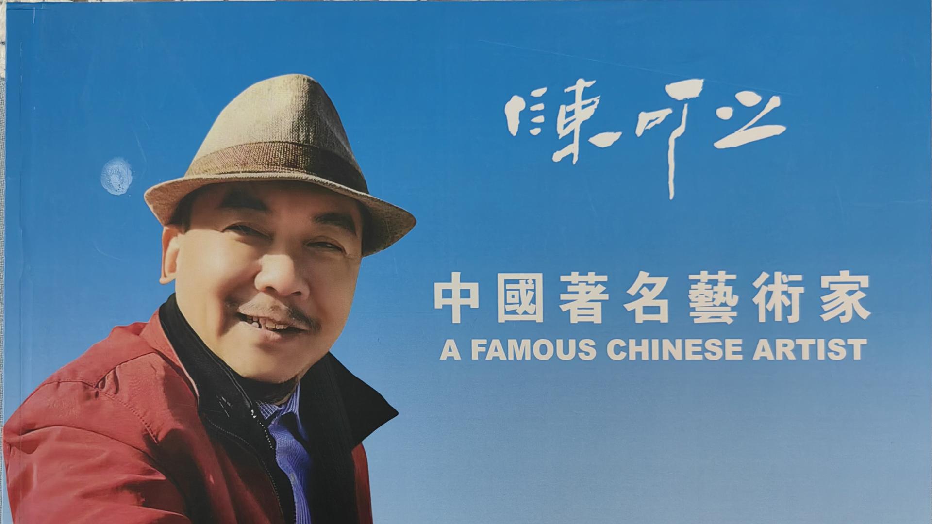 陈可之：从长江到宇宙，艺术家的破壁与翱翔