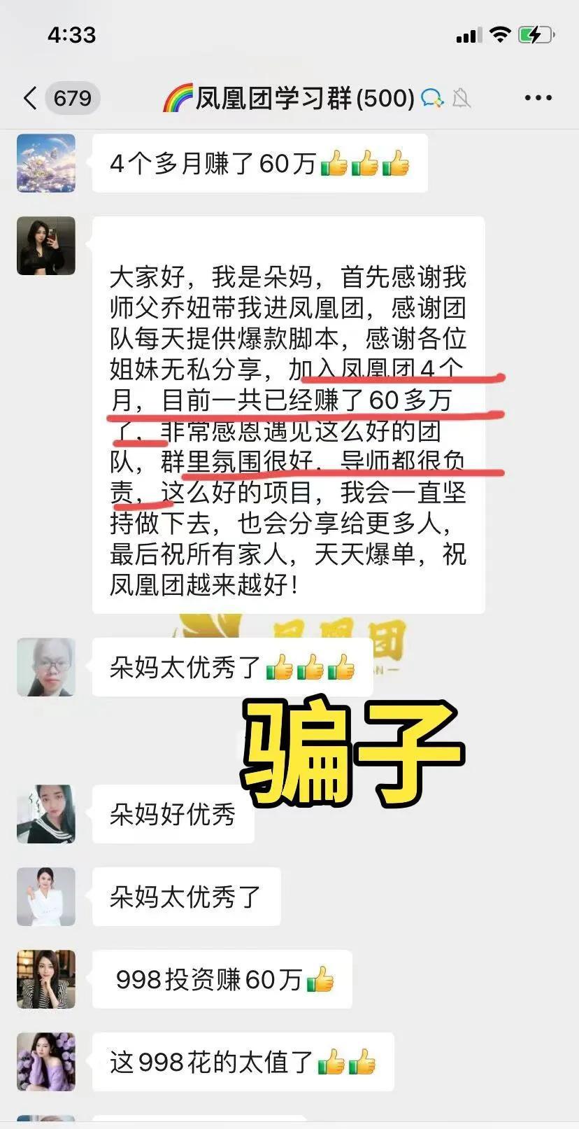 我虽没在网上被骗过，但身边人有过惨痛经历。丁女士离异后网上交友，对方长相斯文自称