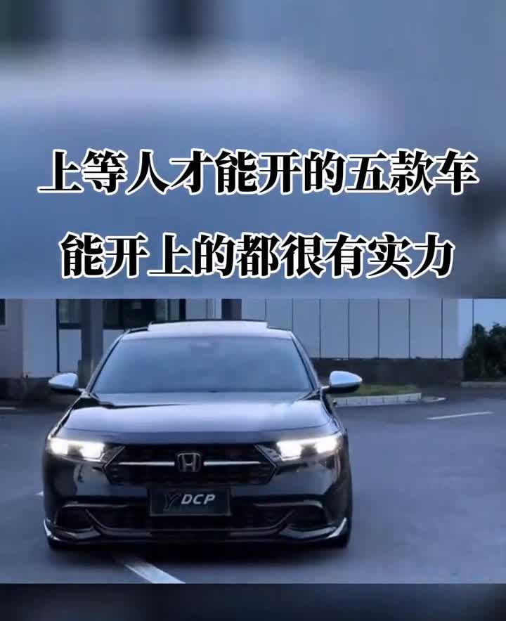 上等人开的五款车，能开上的都很有实力。
·第五名：丰田亚洲龙。
·第四名：丰