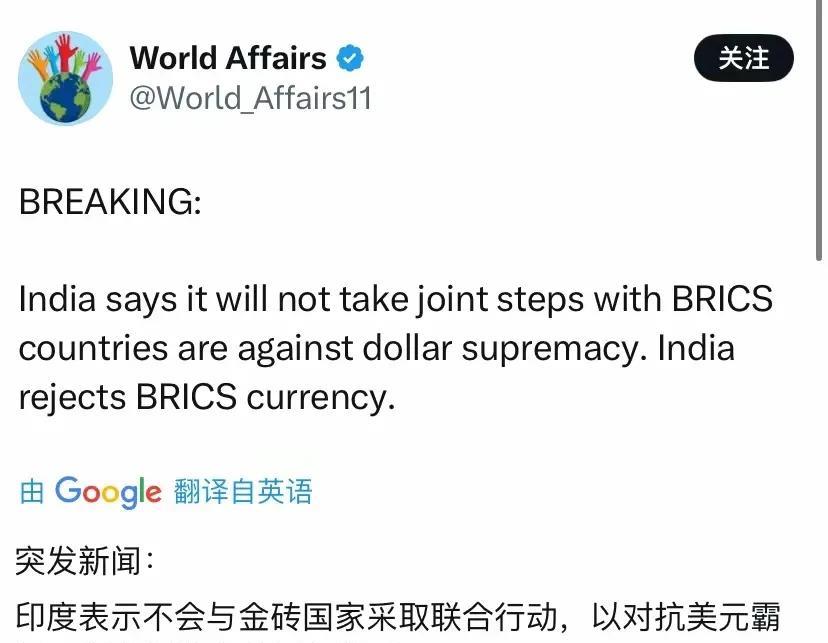 印度“拆台”金砖去美元化，莫迪的算盘能打响吗？
  外媒5月22日报道：“印度表