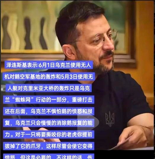 泽连斯基：主动出击才能活命











我们乌克兰人真是被逼急了！这仗