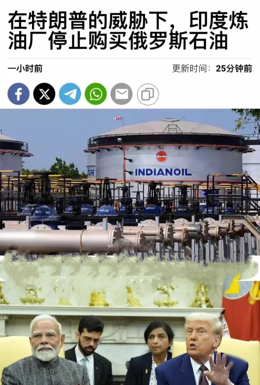 美国制裁大棒落下，中印反应堪称现实版实力教科书。
中方该买俄油，照买不误，你施你