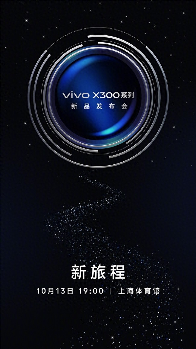 告别指纹失灵和夜间刺眼！vivo X300系列设计手感也逆袭