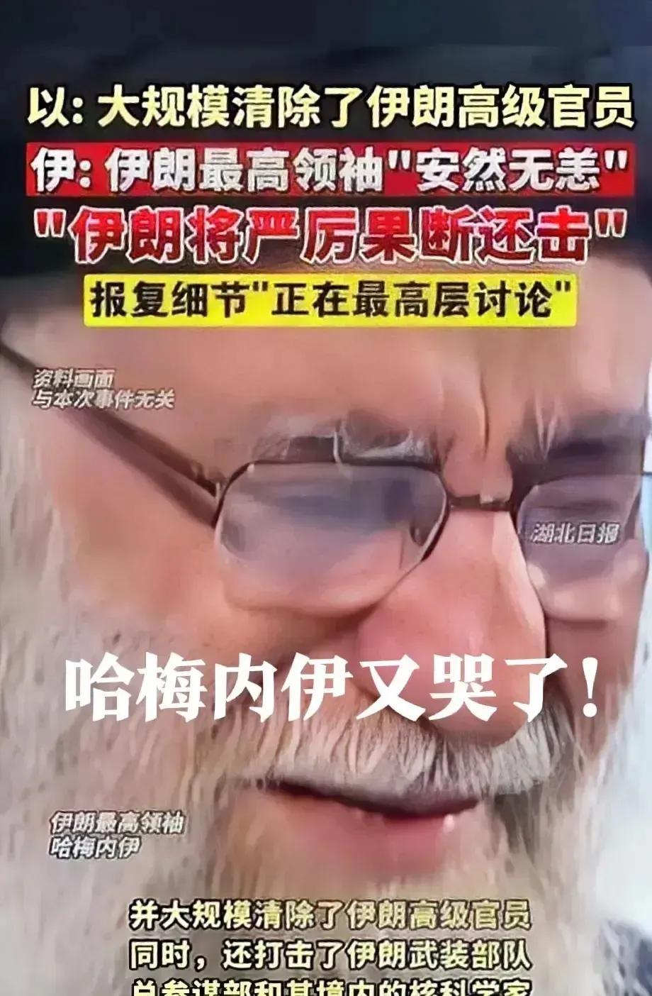 伊朗最高领袖和伊朗总统的话似乎矛盾啊。
财联社6月14日电，据央视新闻，伊朗最高