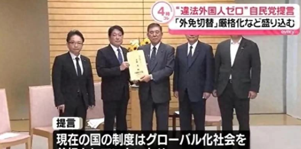 《日本自民党强势出击，“违法外国人零容忍” 对策案重磅登场》