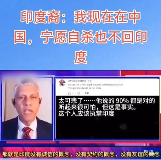 只要你强大了，自有大儒为你辩经。这位印度的中吹搞得我都有点不好意思了，这让我想起
