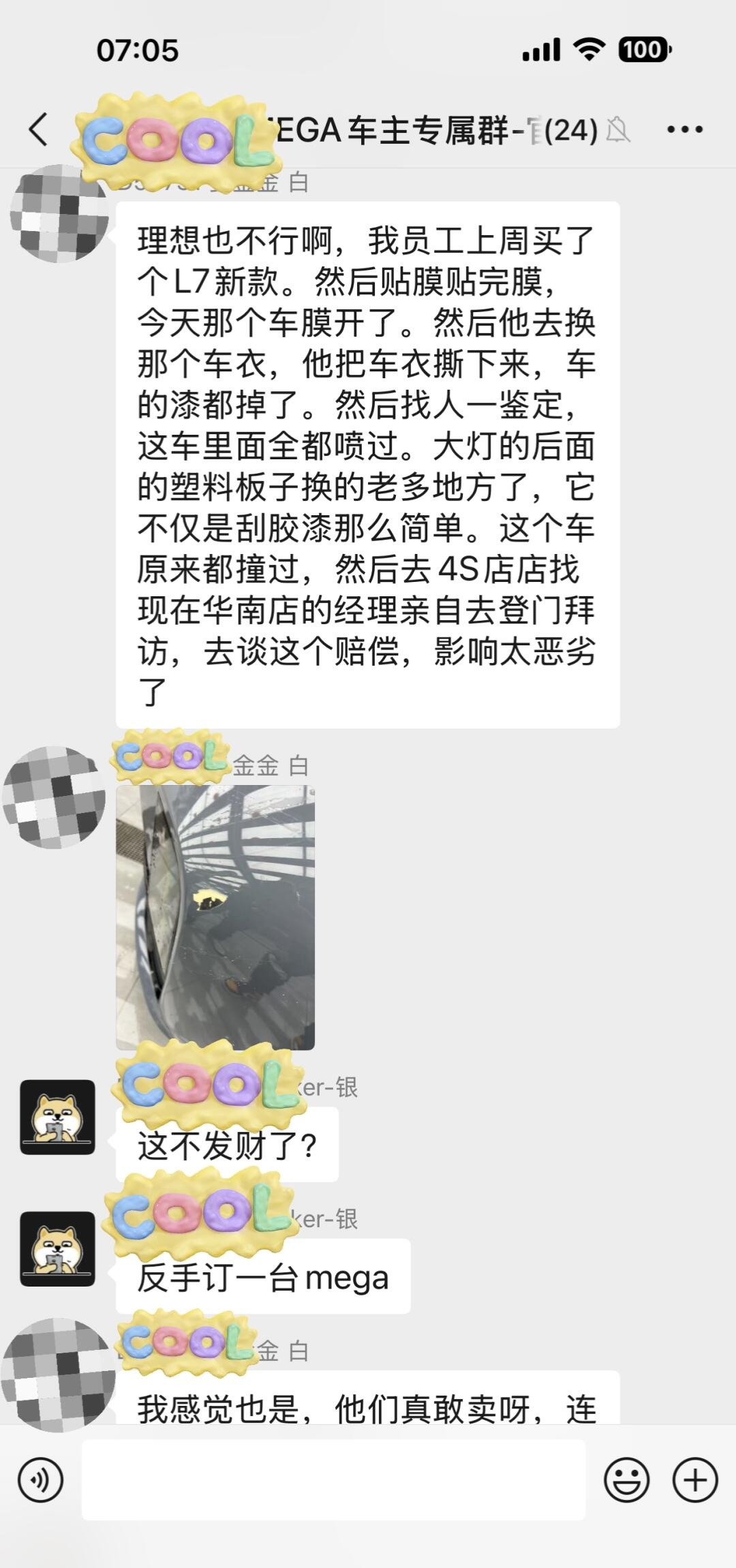 理想汽车直营店以次充好，事故车都敢卖？
车主在理想直营店提的新车L7，贴了车衣不