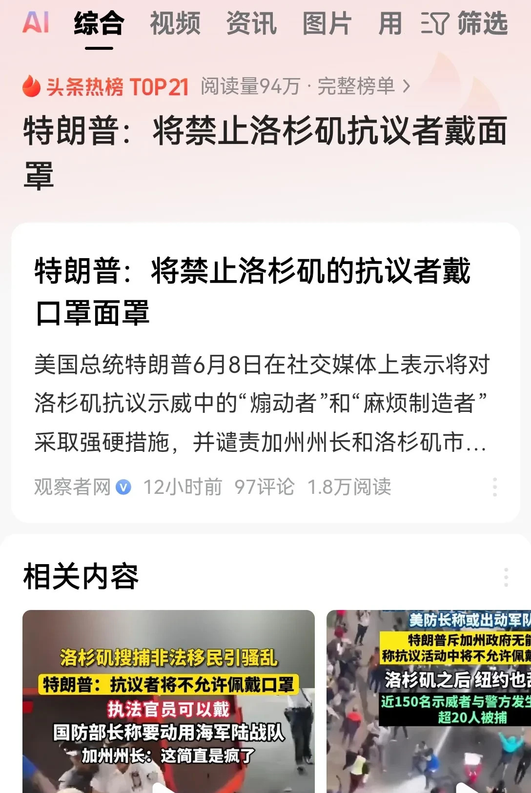 不许戴口罩，抓的就是你！











---











想