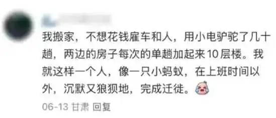 谢谢小电驴，小电驴是人类最伟大的发明！