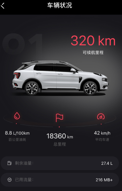 领克01治不好的抖动共振
新车随即发现高速抖动共振，具体为：时速超过约95km后