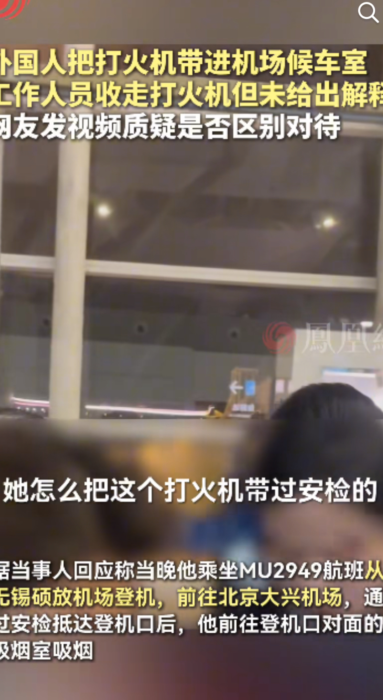 无锡机场的领导

今儿晚上估计睡不着了

不是因为机场服务不到位，而是因为一个打