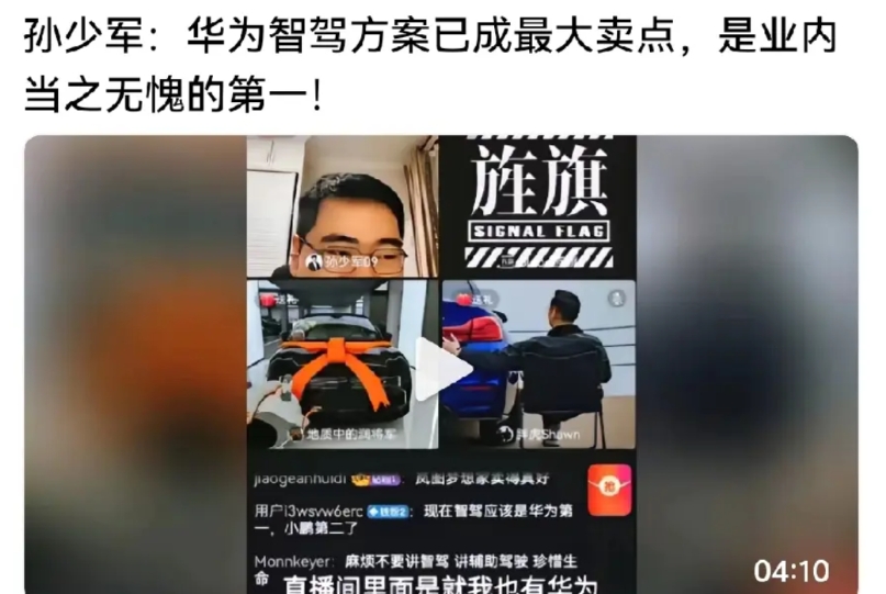 还得看华为！汽车博主怒赞华为太牛，他称：华为智驾方案已经成为最大卖点，是业内当之