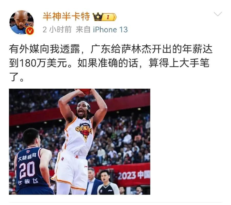 广东击败辽宁！以180万高薪抢下内线大杀器萨林杰
早两天有媒体透露，辽宁队和广东