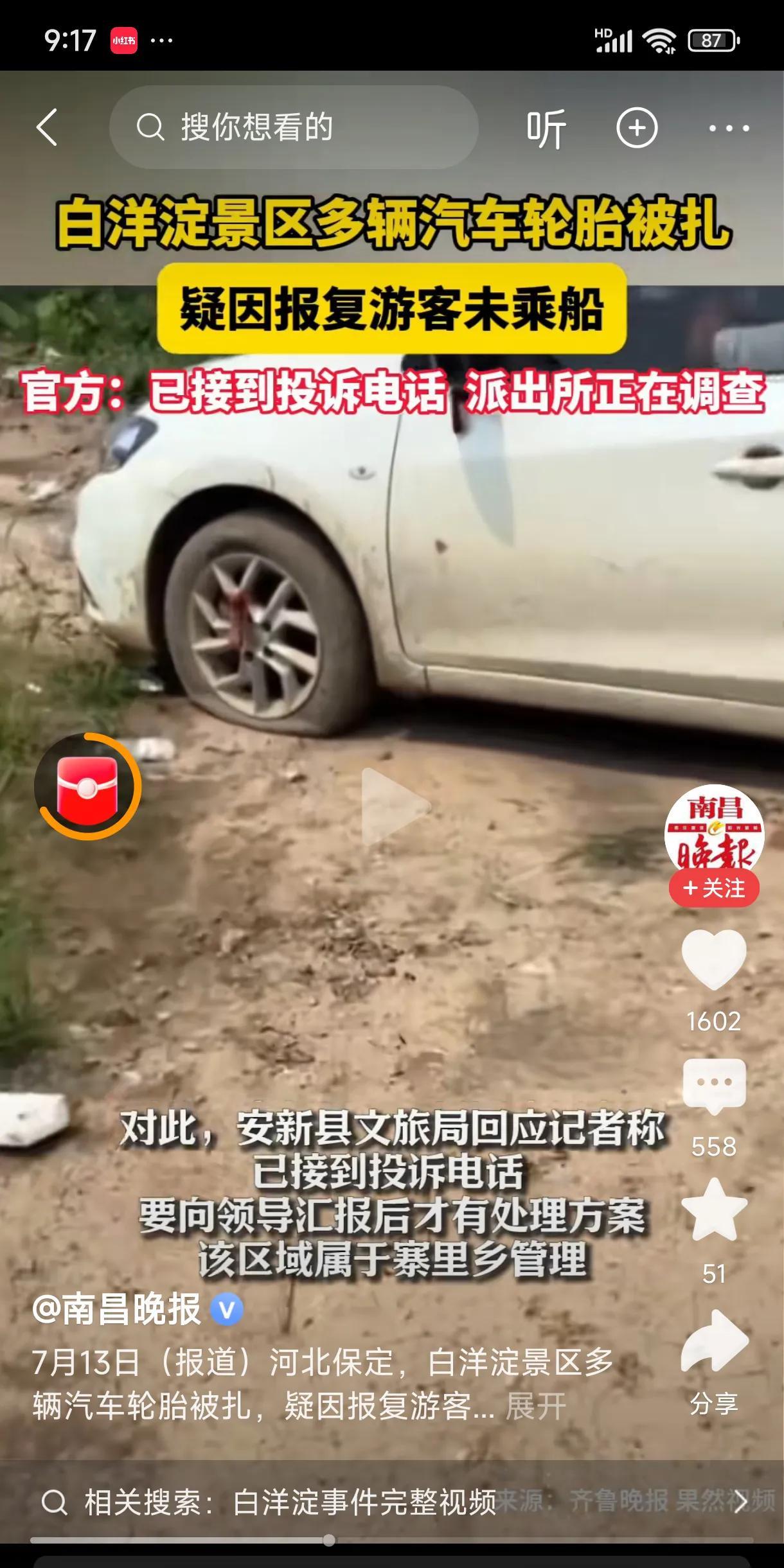 白洋淀扎胎事行，不能用一粒老鼠屎害了一锅粥来推卸责任。
老鼠存在，熟视无睹，任其