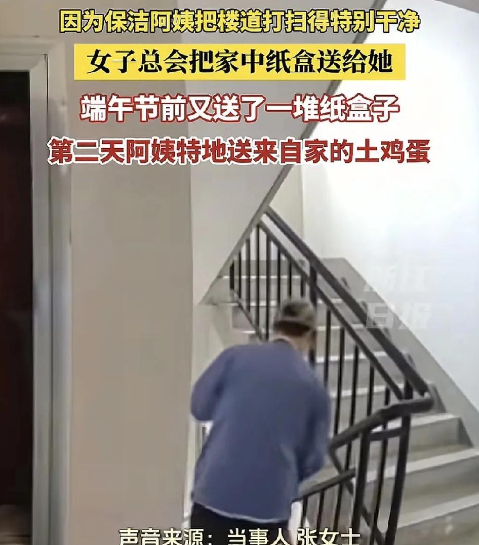 6月1日，安徽淮北，一位网友称负责她楼栋保洁的一位阿姨经常把楼道打扫得非常干净，