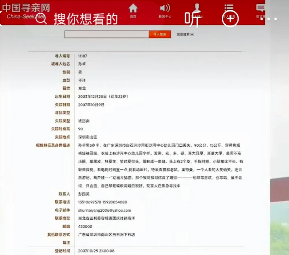 怎么了，又发生什么了，孙海洋的视频又全部找不到了？

我刚才无意间，刷到一个网友