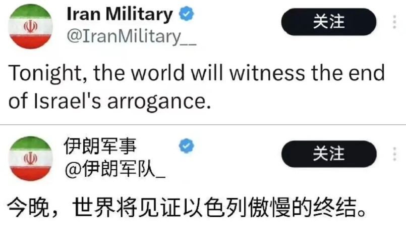 伊朗，还是一如既往地放最狠的话，一如既往地挨最毒的打……

昨天晚上，伊朗军方放