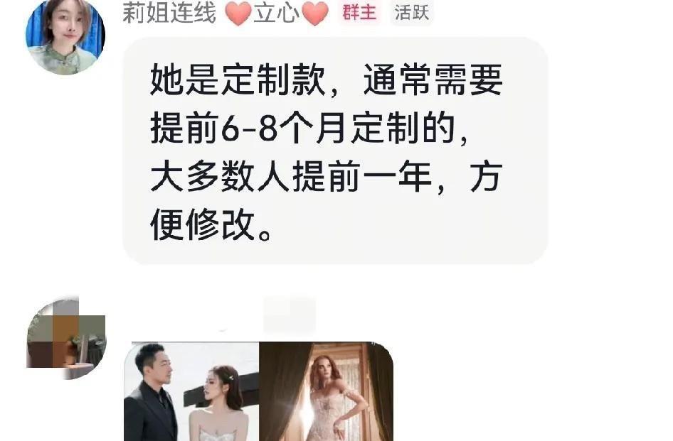 律师莉姐晒出了马筱梅的婚纱品牌，打脸笑笑！他在群里晒出了马筱梅的婚纱
#马筱梅#