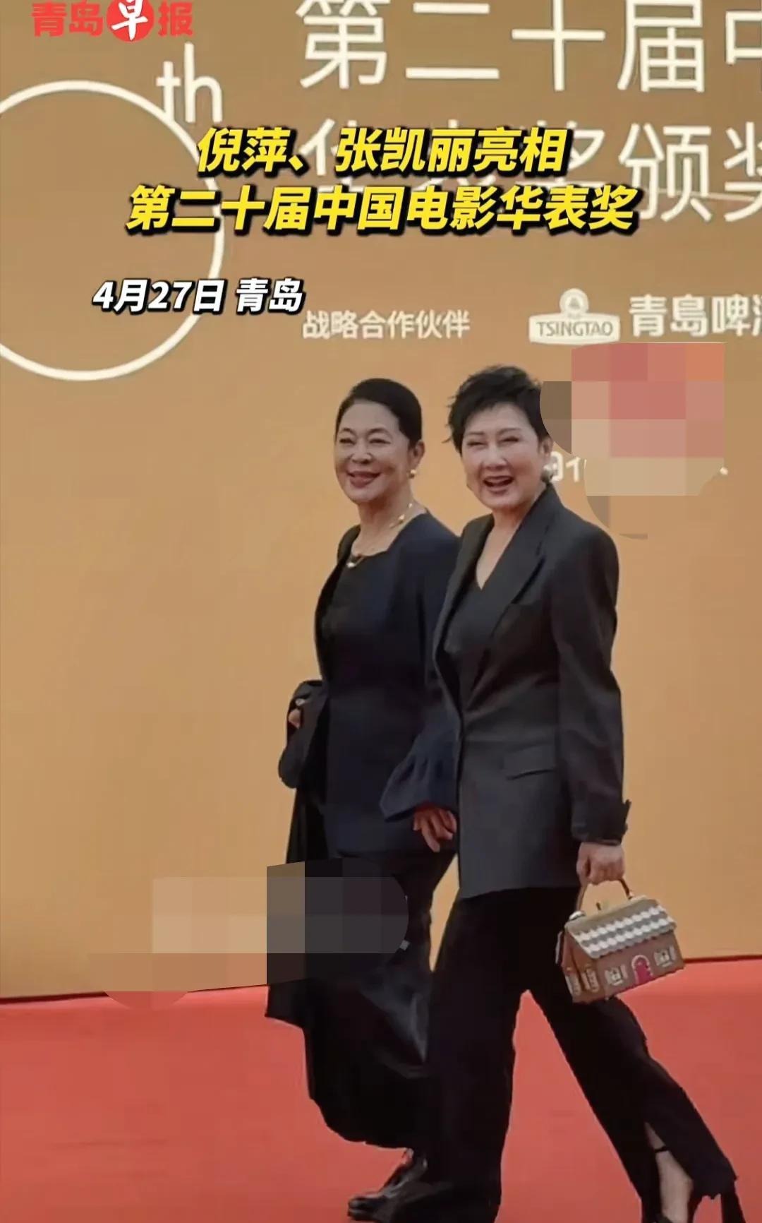 倪萍张凯丽亮相中国电影华表奖。4月27日，青岛西海岸的华表奖红毯被两位「国民女神