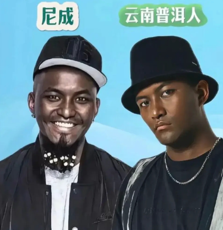 你确定这二个不是非洲的黑人 ？