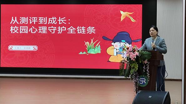 金芒果国际教育|2025年秋季莘县翔宇学校师生心理健康筛查启动会议顺利举行