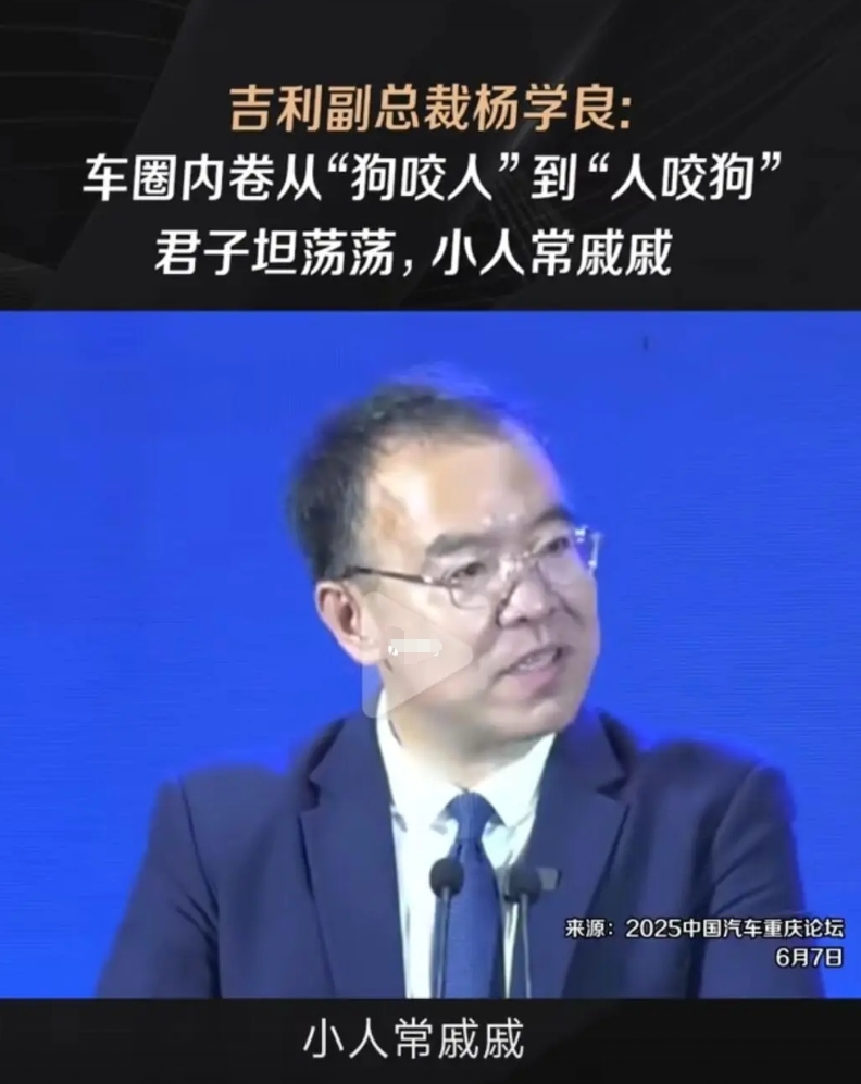 从这次吉利高层怼比亚迪可以看出，最近车圈环境如此之差是有迹可循的，搅s棍太多，心