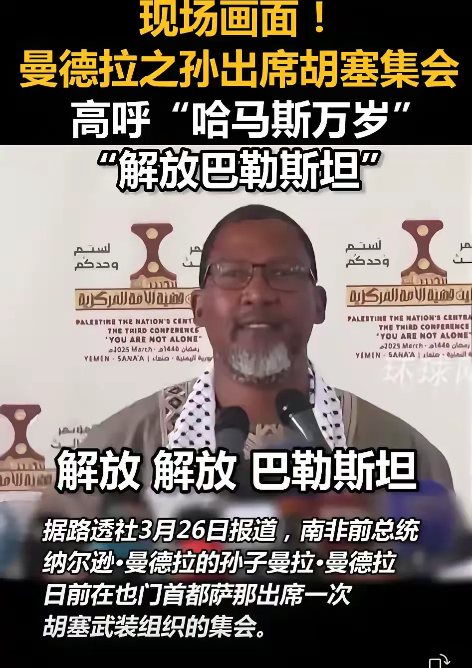 塔利班参加胡塞武装集会











天哪！这简直是世纪大新闻！塔利班竟