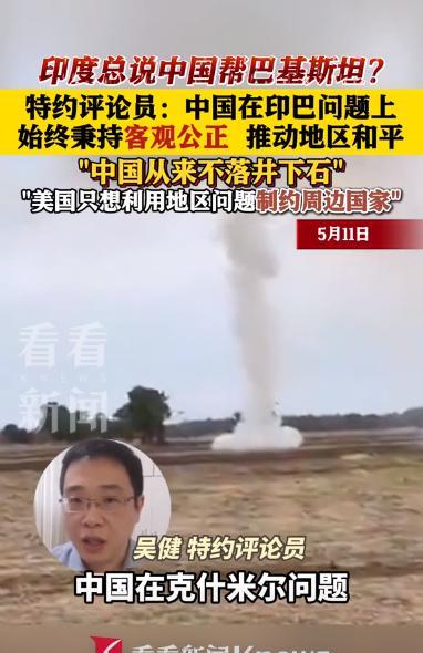 印度最近又开始玩 “甩锅大赛” 了。
据印度国防部智库 5 月 18 日放话，说