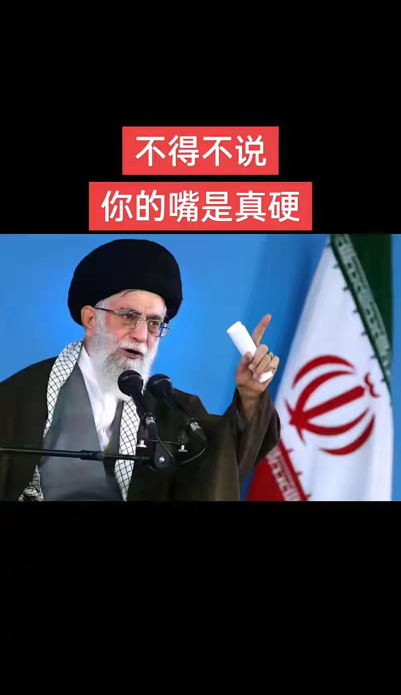 伊朗真不抗揍，被以色列揍惨了











天呐！就在几个小时前，中东大