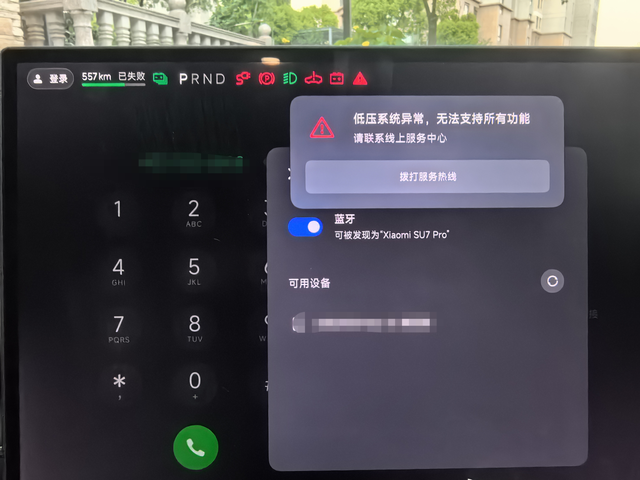 小米SU7提车第五天惊喜
购买小米SU7第五天出现低压系统异常，车子断电无法进出