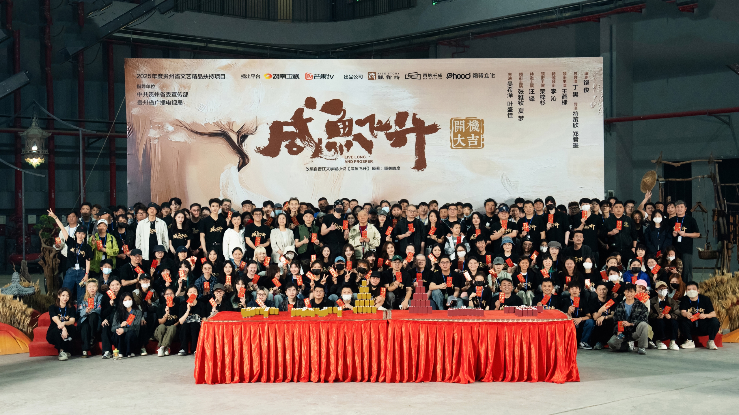 剧集《咸鱼飞升》开机，王鹤棣领衔主演