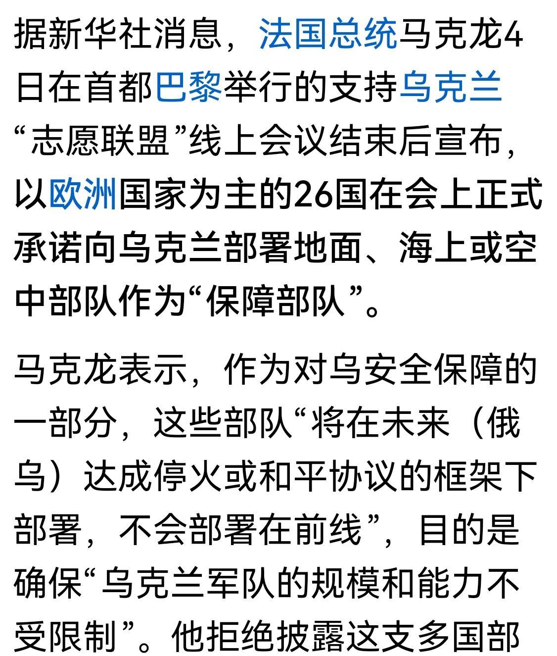 看到这条消息，卡拉斯应该想一想欧洲那么多国家，为什么会惧怕俄罗斯？
这里面当然有