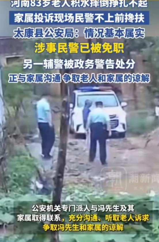 83秒水中挣扎，两民警静立观望，后续来了！