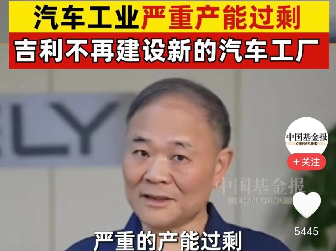 很多人担心现在制止价格战会导致车价上涨，这种担心是完全多余的。
就像李书福所说，