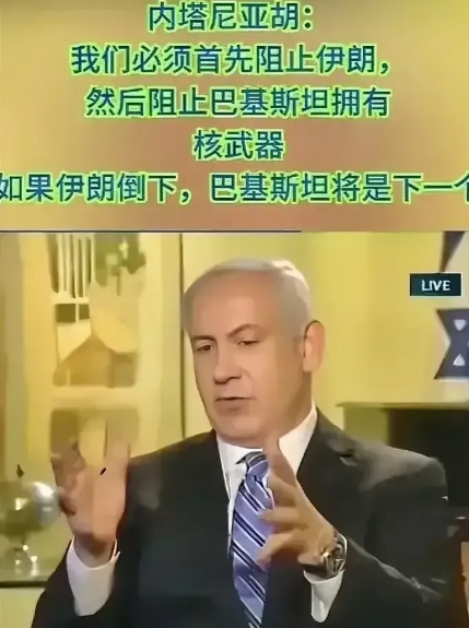 以色列总理内塔尼亚胡，他真是疯了，他认为，我以色列可以有核武器，伊斯兰世界就不能