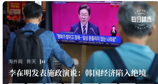 感觉韩国新任总统很聪明，也侧面看到内斗加剧了。
   李在明一上任，先是讲个西游