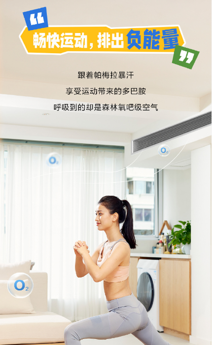 智慧空气管家：海信中央空调5G+荣耀家的奢享体验