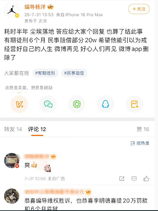 年初李明德多嚣张啊？现在…… ​​​
