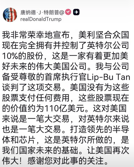 陈立武不同意交割英特尔10%股份的时候大骂陈立武，说要对其进行安全审查；陈立武同