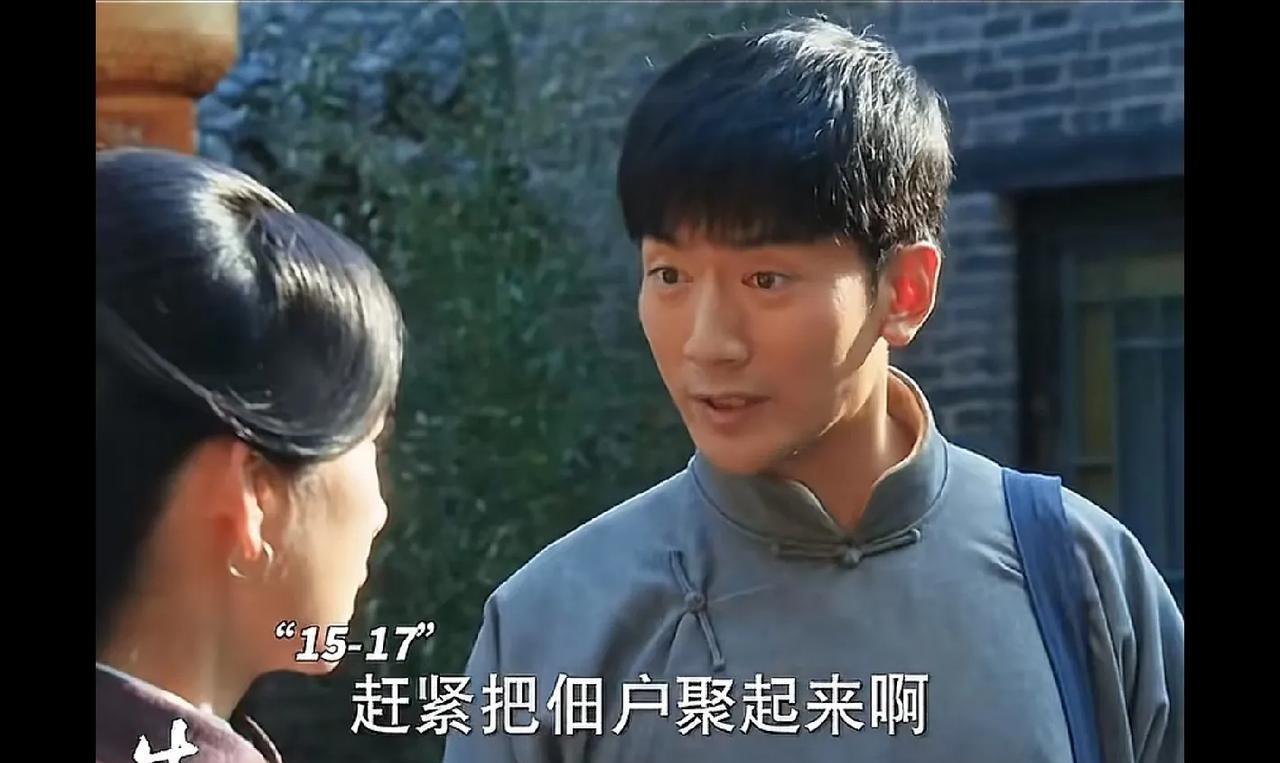 《生万物》15集预告来了！
村里已经成立了农会！费文典让费左氏把村里的佃户召集起