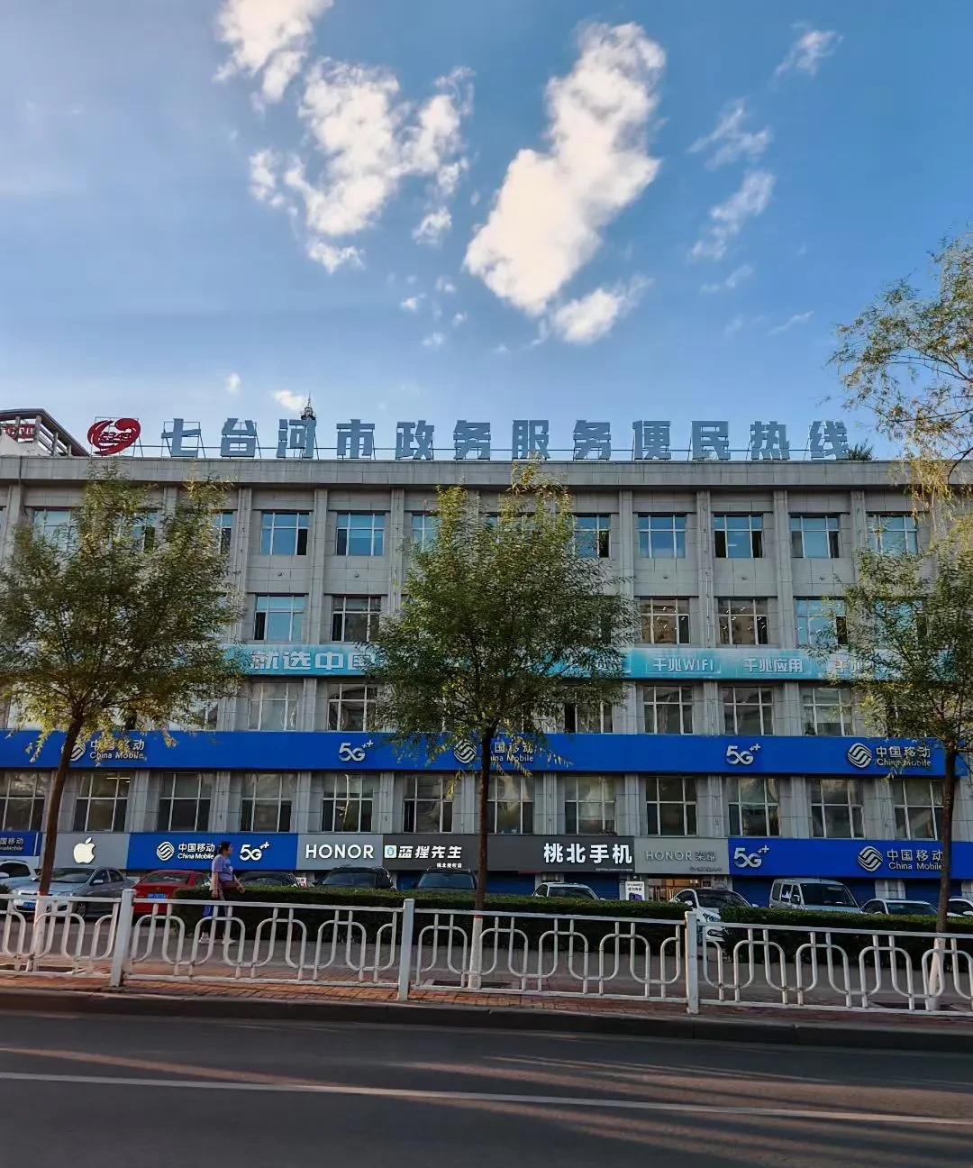 #周末去哪儿玩#长途旅行舟车劳顿，我平生第一次来到七台河，也是我俩分别十几年后的