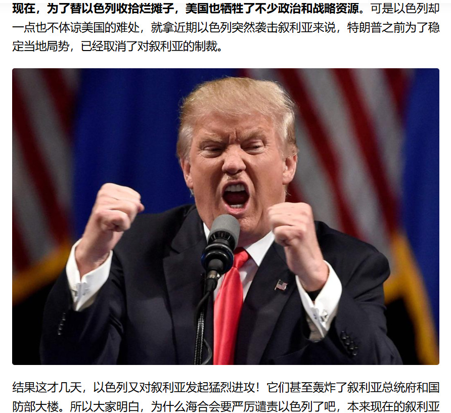 以色列：作死之路越走越宽











---











给